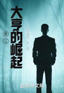 The Rise of Hong Kong Tycoon