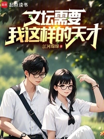 The Literary World Needs a Genius Like Me