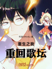 I Am Reborn and Return to the Music Scene