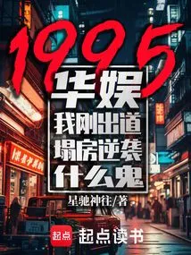 China Entertainment: I Just Debuted, What the Hell is a Counterattack?