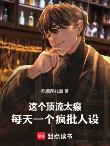 This Top-notch Guy is so Crazy, He Designs a Crazy Person Every Day