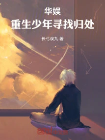 Huayu, Where the Soul Has a Home