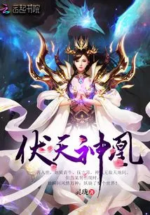 Futian Divine Phoenix