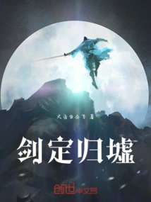 The Sword is Destined to Return to the Ruins