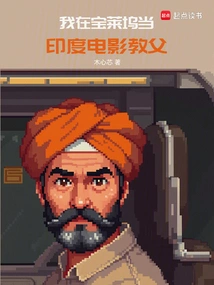 I Am the Godfather of Indian Cinema in Bollywood