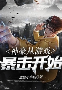 Shenhao Starts from the Game Crit