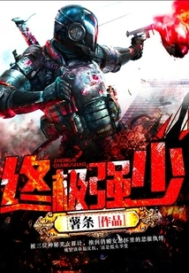 The Ultimate Strong Young Man