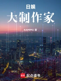 Japanese Entertainment: Big Producer