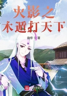 The Wood of Fire Shadow Escapes the World