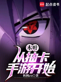 Konoha: Start with the Card-drawing Mobile Game