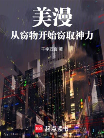 American Comics: Stealing Divine Power from Stealing Objects