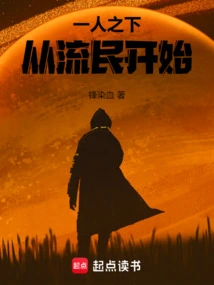 Under One Person: Starting from the Refugee