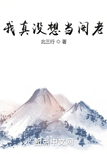 I Really Don't Want to Be a Pavilion Boss