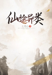 Immortal Path to Different Types