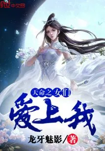 Destiny's Daughters Fall in Love with Me