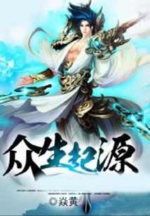 Origin of All Living Things