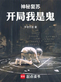 Mysterious Recovery: I Am a Ghost at the Beginning