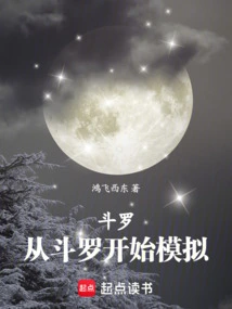 Douluo: Something is Wrong with My Apprentice after the Simulation!