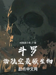 Douluo: the Strongest Creature in the Sea, Land and Air