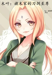 Konoha: the Supreme Sword of the Hatake Family