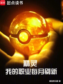 Elf: My Career is Refreshed Every Month