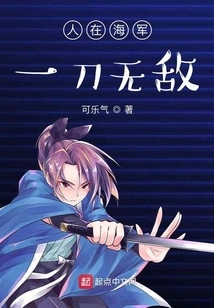 People in the Navy: Invincible