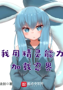 I Use the Spirit Ability to Load the Ninja World