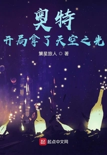 Ultra: Got the Light of the Sky at the Beginning