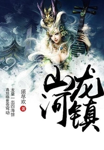 Longzhen Mountains and Rivers