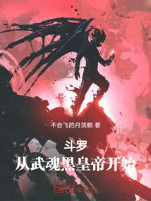 Douluo: Starting from the Black Emperor of Wuhun