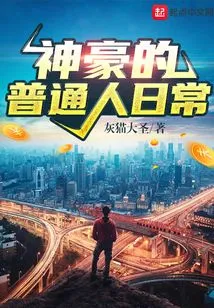 The Daily Life of Ordinary People in Shenhao