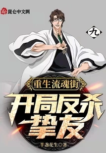 Reborn in Rukongai, Kill Your Best Friend at the Beginning