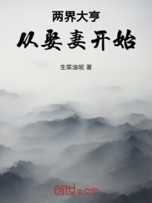 Tycoons from Two Worlds: Start by Marrying a Wife