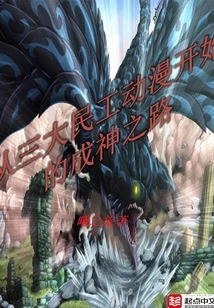 The Black Dragon's Road to Becoming a God Starting from Pirates