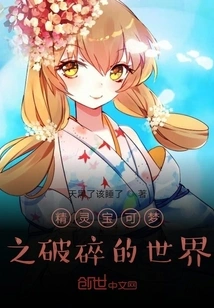 Pokémon: the Broken World