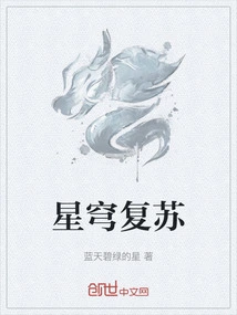 Starry Sky Resurrection