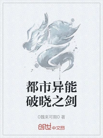 Urban Super Sword of Dawn