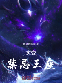 Cataclysm: Forbidden Throne