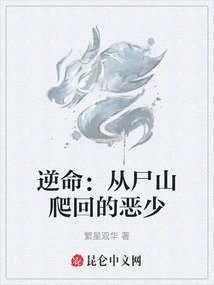 Defying Fate: the Evil Young Man Crawling Back from the Mountain of Corpses