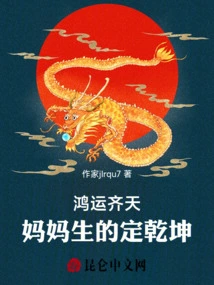 Good Luck to the Sky: Mother's Birth Determines Everything