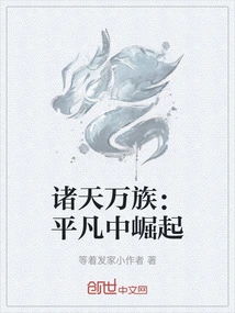 All Races in the World: Rise from the Ordinary