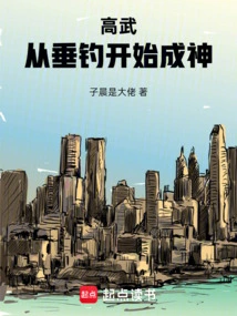 Gao Wu: Becoming a God Starting from Fishing