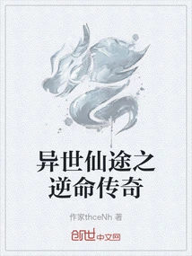 The Legend of Destiny-defying Immortality in Another World