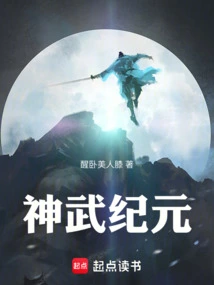 The Era of Divine Martial Arts!