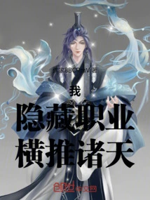 I, Hide My Profession, Dominate the World