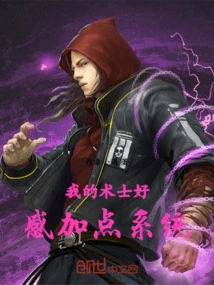 My Warlock Favorability Points System