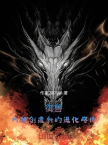 Beast Control: I Can Create New Evolutionary Routes!