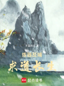 Refining Weapons and Feeding Them Back, Seeking Immortality