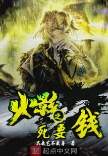 Naruto's Death Wants Money