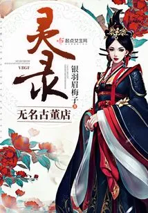 Unnamed Antique Shop: Linglu